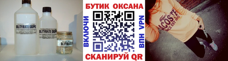 Бутират буратино  где можно купить наркотик  Поворино 