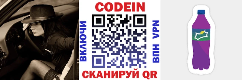 где продают наркотики Поворино Кодеиновый сироп Lean Purple Drank