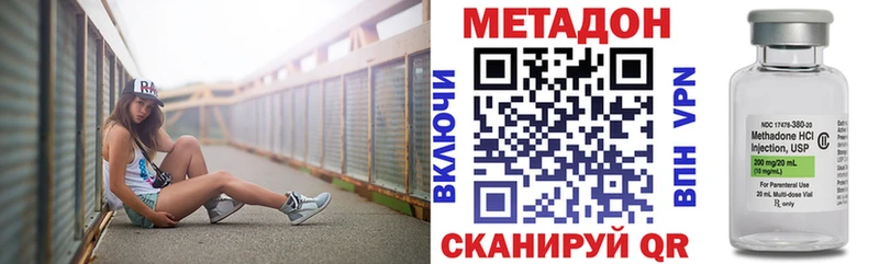 Метадон кристалл Поворино